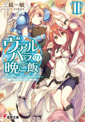 ������ϥ���դ���II ���������ߤȥ٥륻�륯����ڼѹ��ߡ�