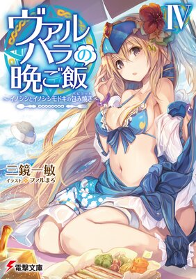 ������ϥ���դ���IV �����Υ����ȥ��Υ�����ɥ�����߾Ƥ���