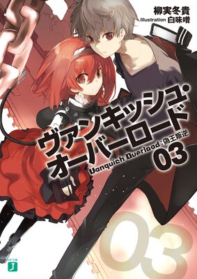 �����󥭥å��塦�����С������� 03 ��������