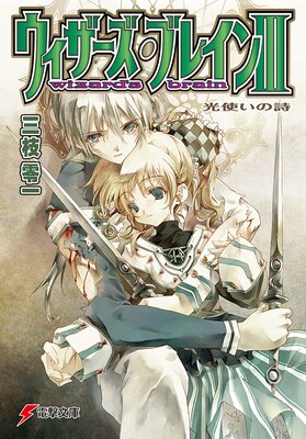 �������������֥쥤��III ���Ȥ��λ�