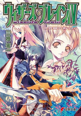 �������������֥쥤��IV �������γ�����