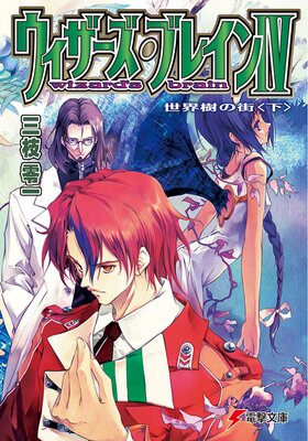 �������������֥쥤��IV �������γ��㲼��