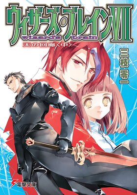 �������������֥쥤��VII ŷ�β�ϭ�����