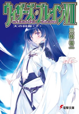 �������������֥쥤��VII ŷ�β�ϭ�㲼��