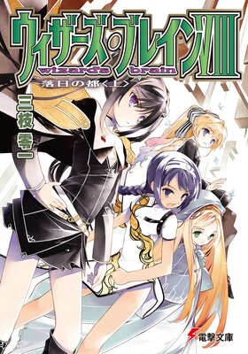 �������������֥쥤��VIII �������ԡ���