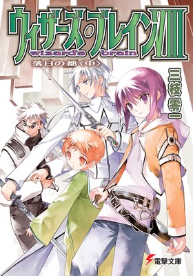 �������������֥쥤��VIII �������ԡ����