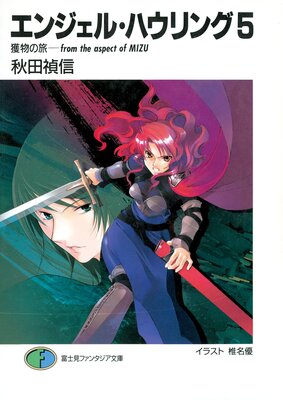 ���󥸥��롦�ϥ����5 ��ʪ��ι��from the aspect of MIZU