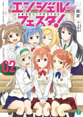 ���󥸥��롦�ե������� 2