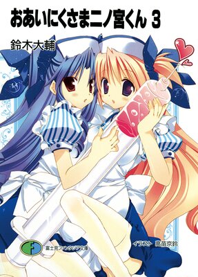 �������ˤ�������εܤ���3