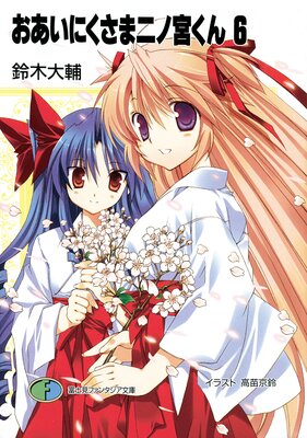 �������ˤ�������εܤ���6