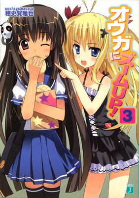 �������˥�����UP�� 3