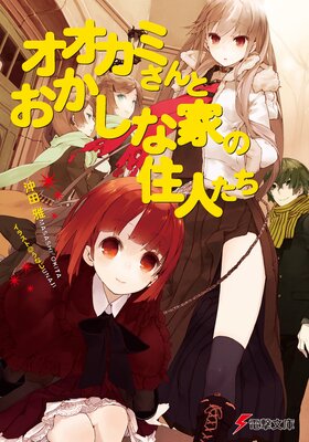 �������ߤ���Ȥ������ʲȤν��ͤ���