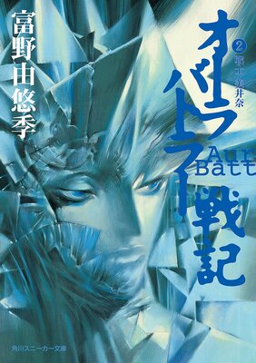 ������Хȥ顼�ﵭ2 ��Ρ�������