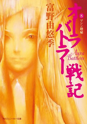 ������Хȥ顼�ﵭ8 �ޥ�������