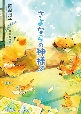 ����ʤ�ο���