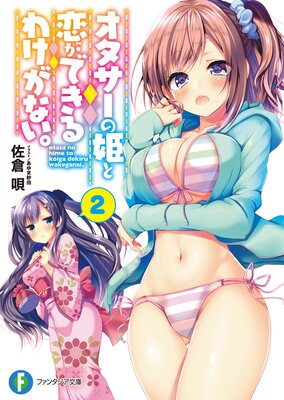 ����������ɱ�������Ǥ���櫓���ʤ��� 2