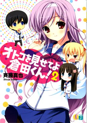 ���ȥ��򸫤��Ƥ����Ĥ��� 2