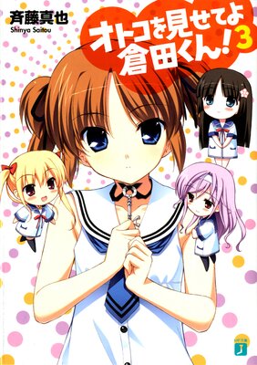 ���ȥ��򸫤��Ƥ����Ĥ��� 3