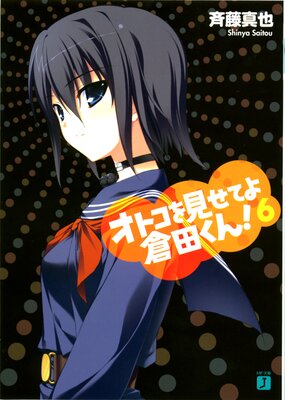 ���ȥ��򸫤��Ƥ����Ĥ��� 6