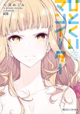 ���ˤ��ꥹ���åС�