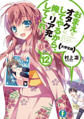 ���ޤ��򥪥����ˤ��Ƥ�뤫�顢����ꥢ���ˤ��Ƥ��졪12 �������