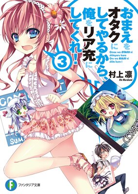 ���ޤ��򥪥����ˤ��Ƥ�뤫�顢����ꥢ���ˤ��Ƥ��졪3