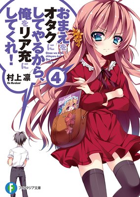 ���ޤ��򥪥����ˤ��Ƥ�뤫�顢����ꥢ���ˤ��Ƥ��졪4