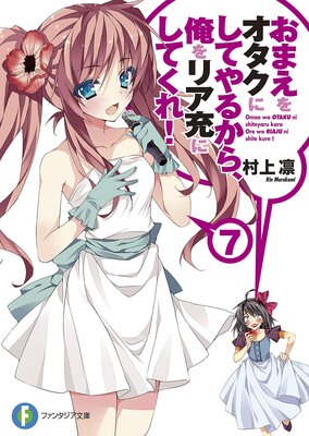 ���ޤ��򥪥����ˤ��Ƥ�뤫�顢����ꥢ���ˤ��Ƥ��졪7