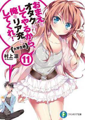 ���ޤ��򥪥����ˤ��Ƥ�뤫�顢����ꥢ���ˤ��Ƥ��졪11 �������