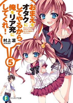 ���ޤ��򥪥����ˤ��Ƥ�뤫�顢����ꥢ���ˤ��Ƥ��졪5