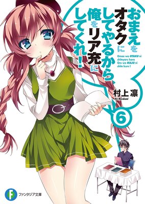 ���ޤ��򥪥����ˤ��Ƥ�뤫�顢����ꥢ���ˤ��Ƥ��졪6