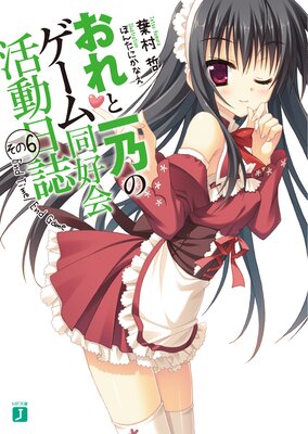 ����Ȱ�ǵ�Υ�����Ʊ�����ư���� ����6