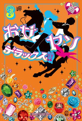 �������ǥ�å���������3�� ����������󥭡����ѥ������