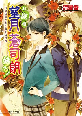 ������˾�����ϯ���롪17 ����굤Ȥ��Ҥ��ޤ��ø�