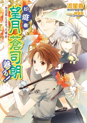 ������˾�����ϯ���롪22 ��˺��Ȼߤޤä�����