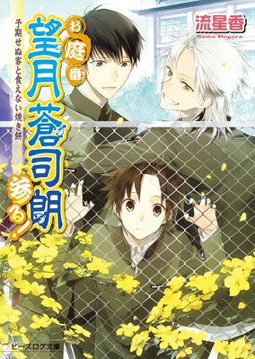 ������˾�����ϯ���롪15 ͽ�����̵Ҥȿ����ʤ��Ƥ���