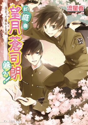 ������˾�����ϯ���롪5 ί�ޤä��Ҥ�����