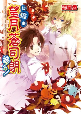 ������˾�����ϯ���롪6 ���դε��Ȱ۹��ɱ��