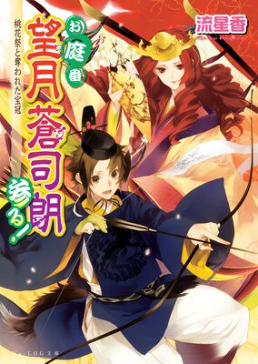 ������˾�����ϯ���롪9 ���ֺפ�å��줿����