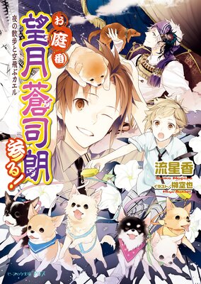 ������˾�����ϯ���롪21 ��λ���ȶ����֥�����