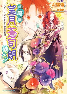 ������˾�����ϯ���롪23 �إ�ڥ�Υ��饹�ȴ�˾�μ�