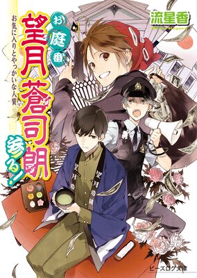 ������˾�����ϯ���롪19 ����������Ȥ�ä����ʿͼ�