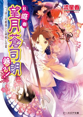 ������˾�����ϯ���롪16 �ؤäݤ����ûȤ��ȿ������α�