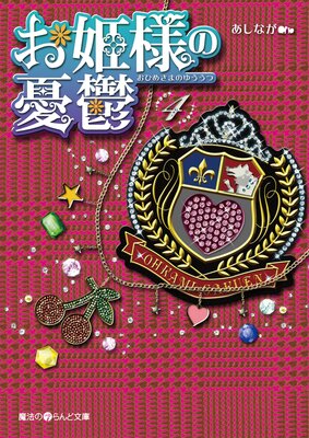 ��ɱ�ͤ�ͫݵ��4��