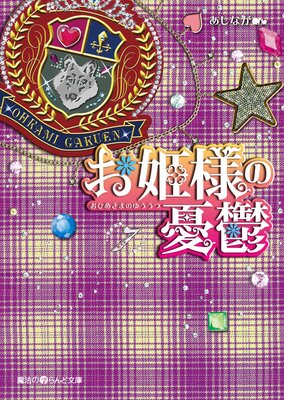 ��ɱ�ͤ�ͫݵ��7��