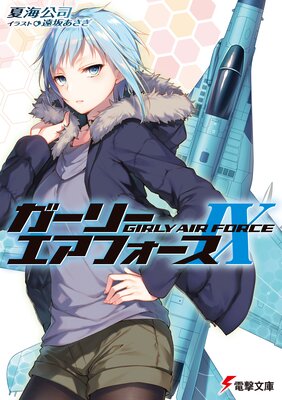 �����꡼�������ե�����IX