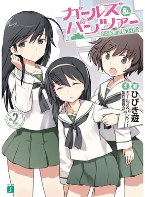 �����륺���ѥ�ĥ��� 2