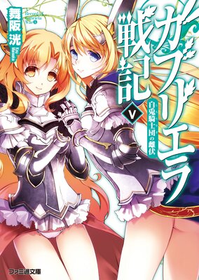 ���֥ꥨ���ﵭV ���Ƶ����Ĥλ���