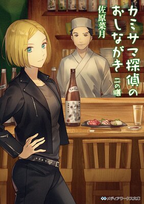 ���ߥ���õ��Τ����ʤ���