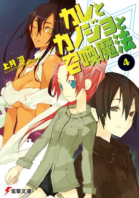 ����ȥ��Υ���Ⱦ�����ˡ��4��